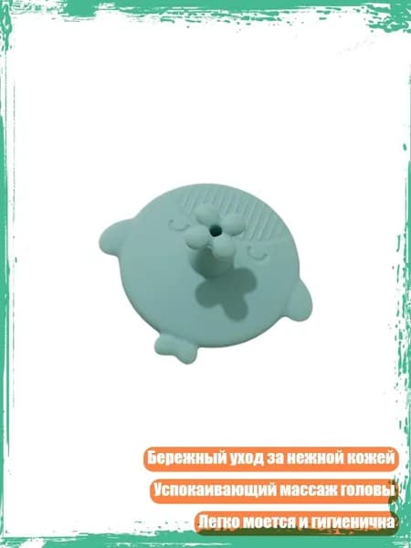 Детская силиконовая расческа, массажная щетка от себорейных корочек, Зеленый - Щетка для мытья