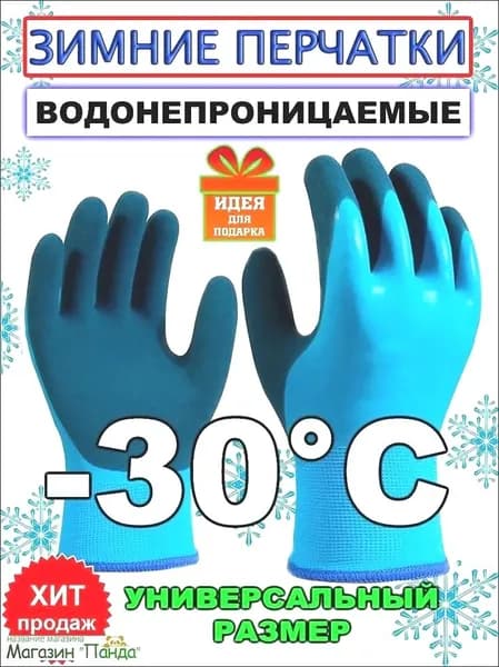 Перчатки для рыбалки, 1 пара