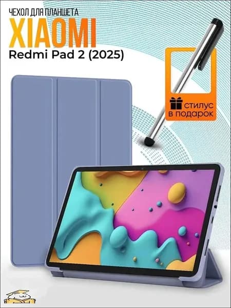 Защитный чехол для Xiaomi Redmi Pad 2 11 дюймов 2025 с магнитной активацией режима сна и трансформацией в подставку