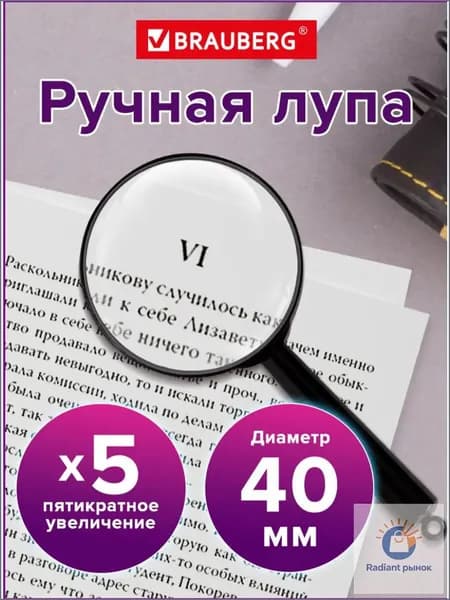 SHUSN Лупа 5-кратная, диаметр: 40 мм