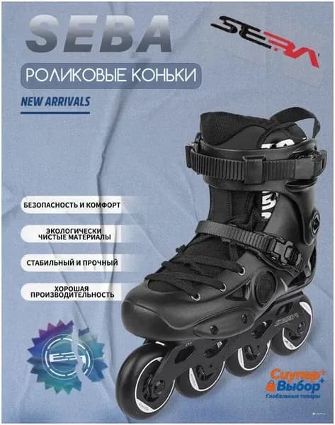 Коньки прогулочные