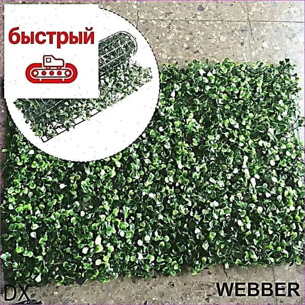 Газон искусственный,0.4х0.6м