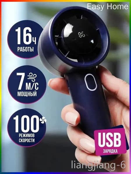 вентилятор 风扇1, темно-синий