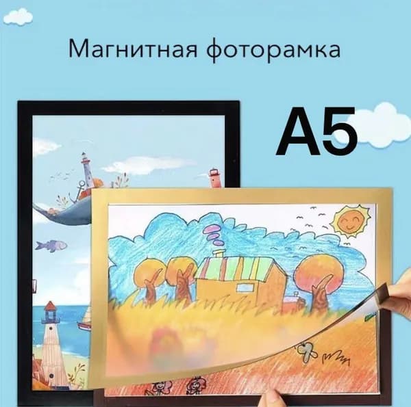 Удобная золотая магнитная фоторамка А5 для фотографий, документов, рисунков, грамот, плакатов на стену и хранения EEbaby