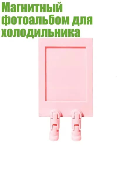 Фотоальбом