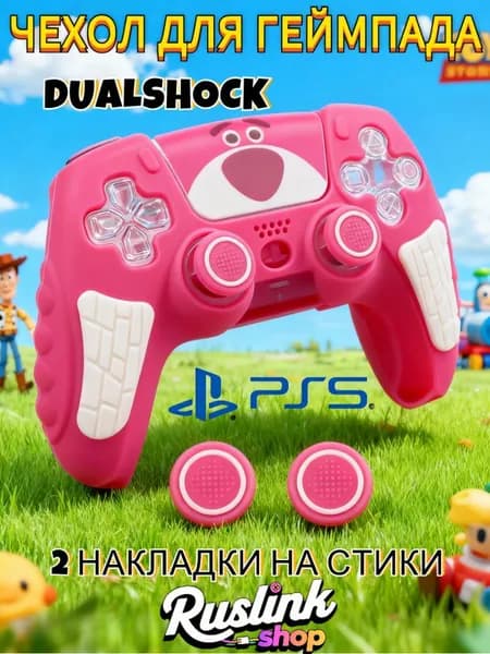 Чехол для контроллера PS5 DualSense: антискользящий силиконовый чехол с накладками для пальцев, защитой джойстиков и стикерами