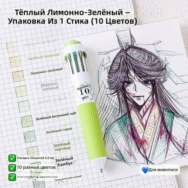 Перо Остроконечное
