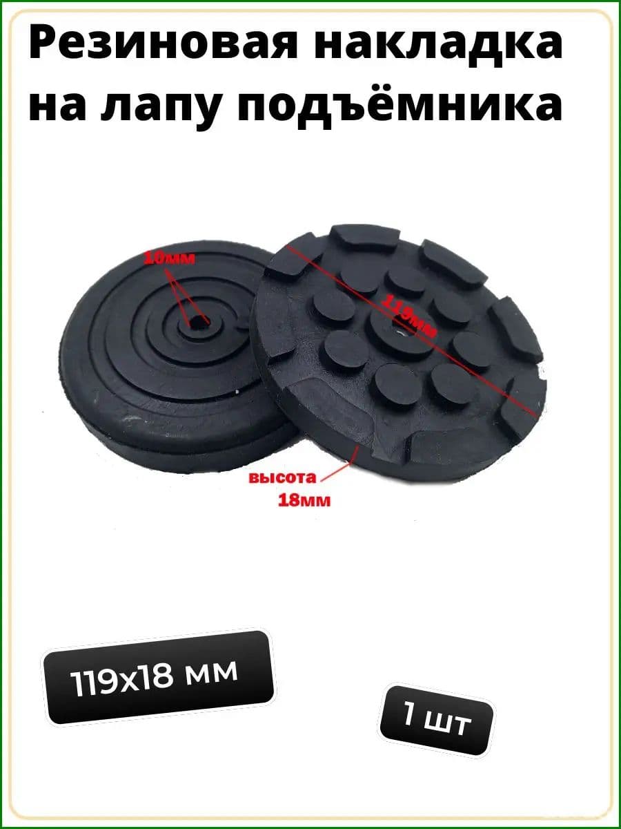 Запчасти для подъемника