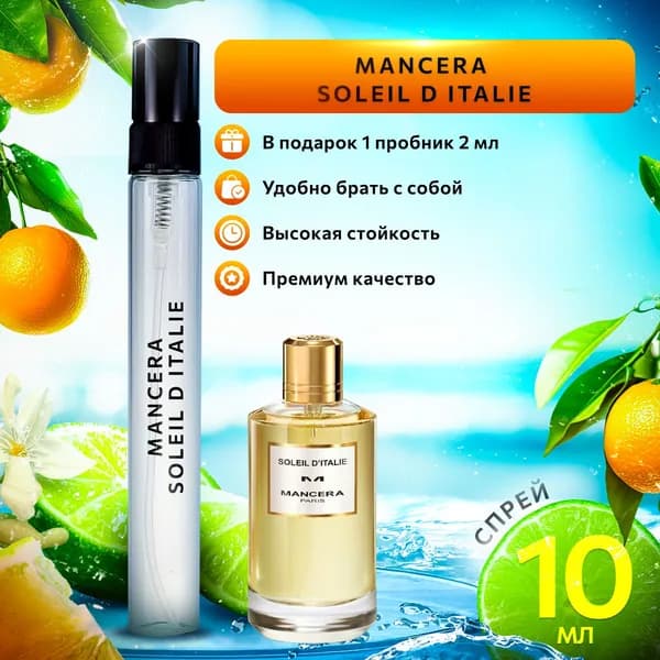 Mancera Soleil D Italie духи женские стойкие распив 10мл