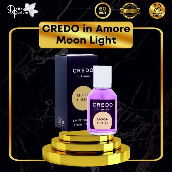 Delta parfum Туалетная вода женская Credo In Amore Moon Light, 60 мл