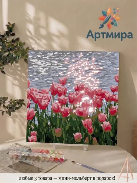Картина по номерам на холсте с подрамником 30х30 "Пейзаж с тюльпанами"