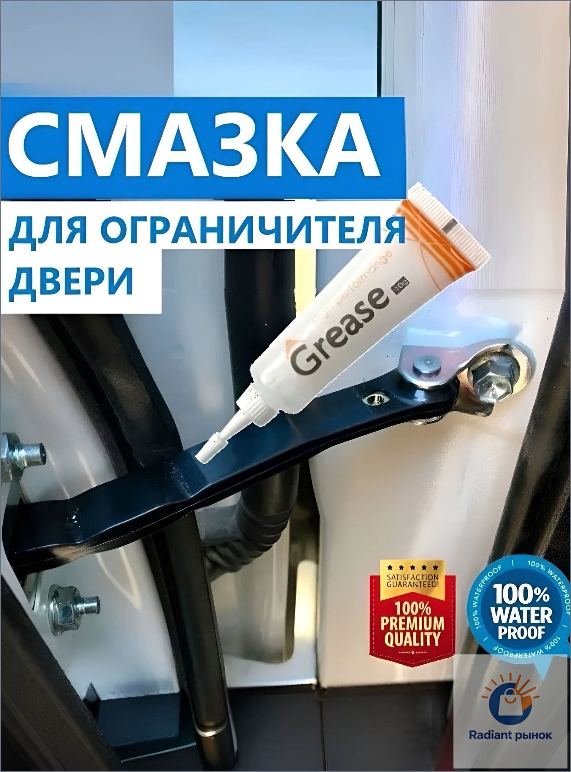 Смазка автомобильная Силиконовая, 10.07 мл, 1 шт.