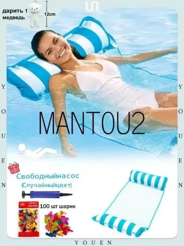 Надувной гамак-кресло 4 в 1 для плавания и отдыха (водный, бассейн, море, река) цвет на выбор