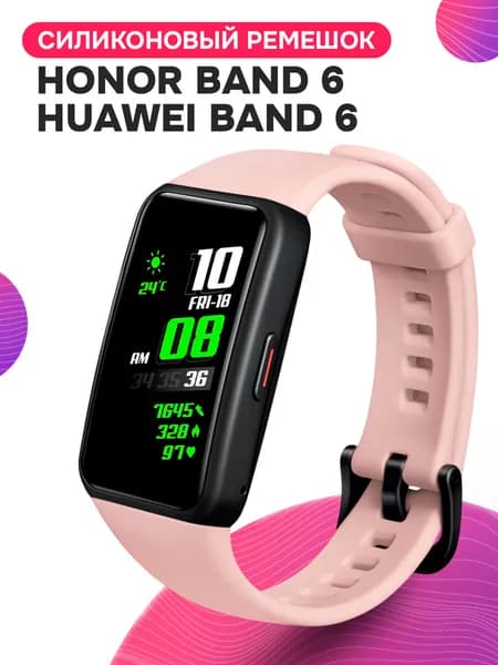 Силиконовый ремешок для Honor Band 6 и Huawei Band 6 / Спортивный ремешок для Хонор Бэнд 6 и Хуавей Бэнд 6, Розовый