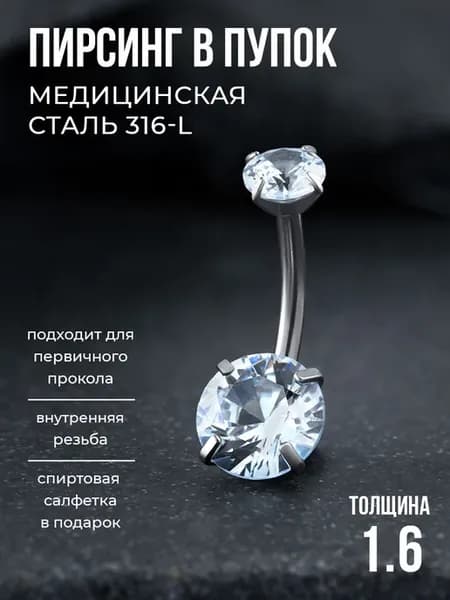 Банан с фианитами в пупок