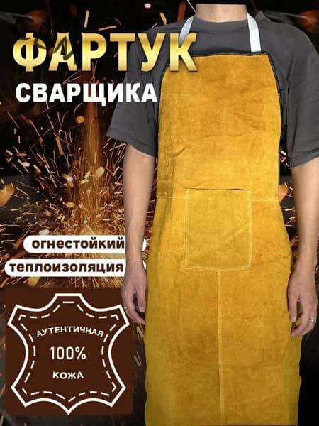 рабочы фартух