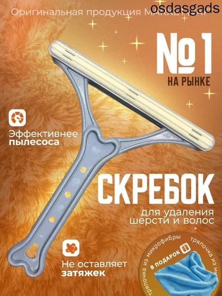 Щетка для одежды, обуви 1 шт