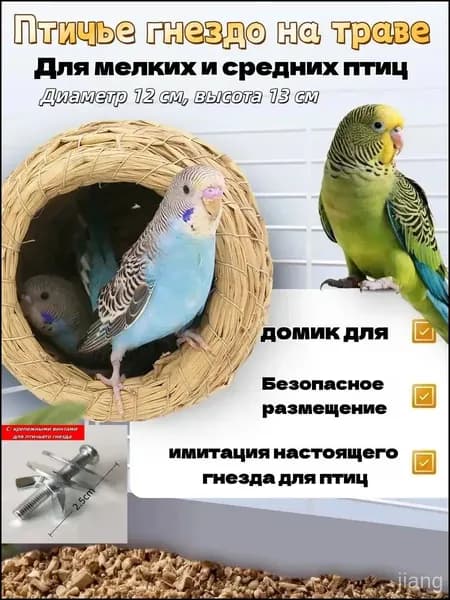 Жердочка