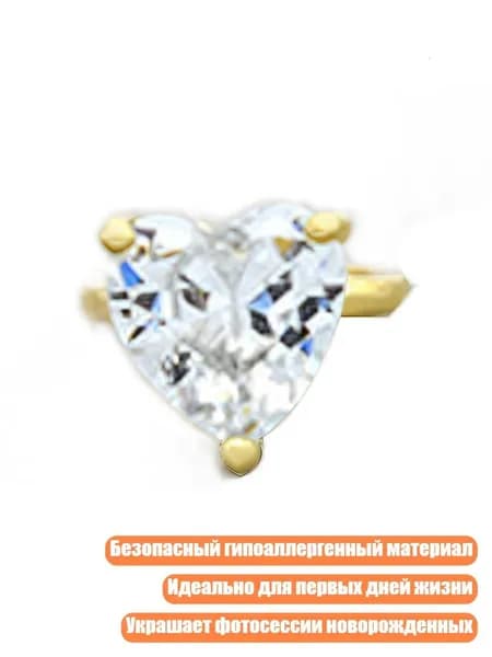 Сердцевидное кольцо со стразами для фотосъёмки новорождённых, Золото