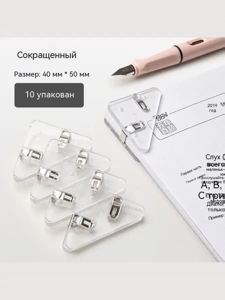 Зажим для бумаги 50 мм