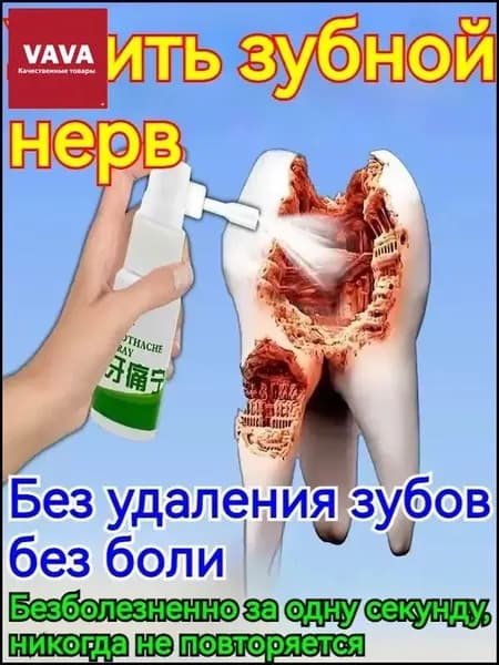 Спрей для полости рта 20 мл