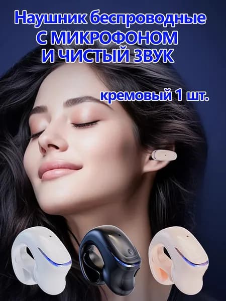 Наушники беспроводные с микрофоном GD29, Bluetooth, USB Type-C, светло-бежевый