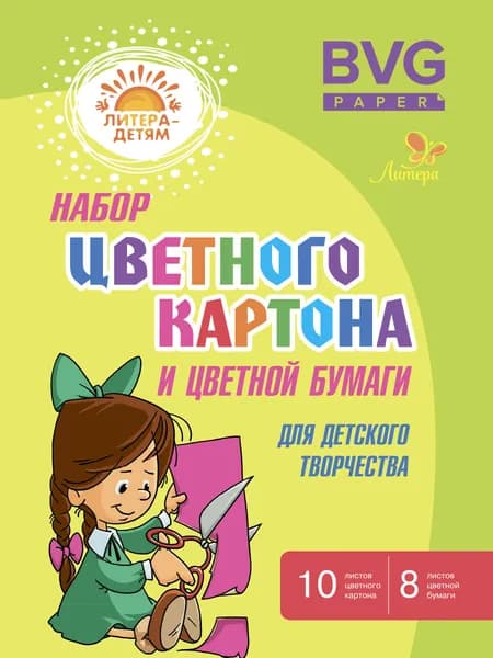 BVG Бумага цветная A4, 18 лист., шт