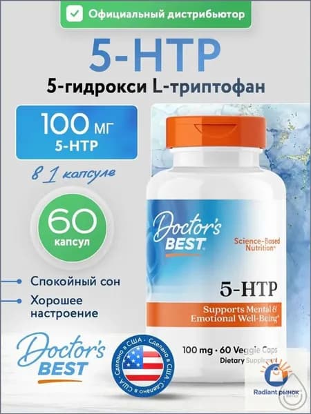 5-HTP, 100 mg, 5-гидрокси L-триптофан для нервной системы, настроения и расслабления, 60 растительных капсул