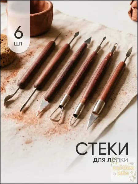 Стеки для глины набор инструментов для лепки Parchment, 6шт