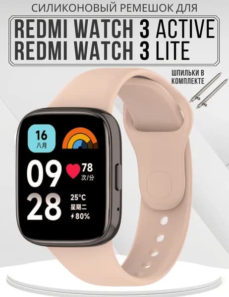 Силиконовый ремешок для Xiaomi Redmi Watch 3 Active / Redmi Watch 3 Lite ; Браслет для Сяоми Редми Вотч 3 Актив и Ксиоми Рэдми Ватч 3 Лайт