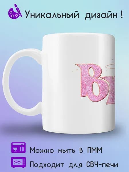 Jolly Prints Кружка 330 мл 1 шт