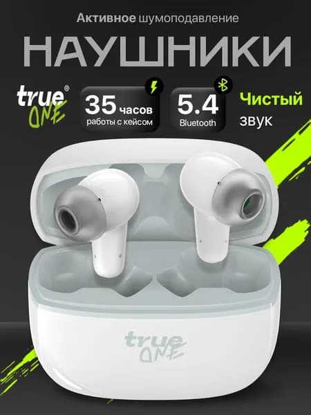 Наушники беспроводные TrueOne / TWS Bluetooth с микрофоном / режим шумоподавления / HD звук