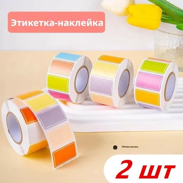 Бумага для заметок 2 шт., листов: 500