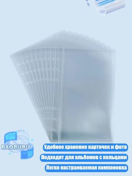 Папка-вкладыш с перфорацией для колец, - Одна сетка