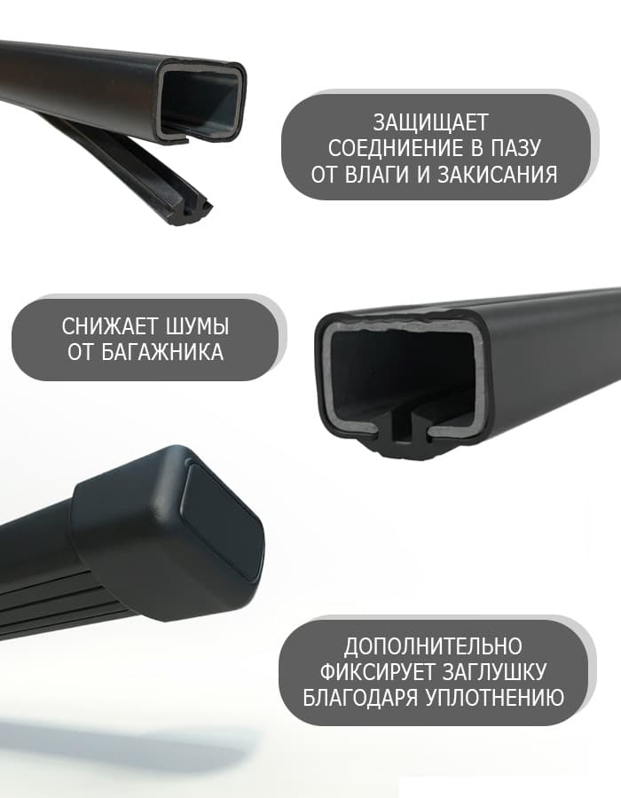 Резинка в нижние пазы багажника с прямоугольными рейками (72 см)