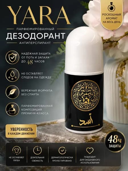 Дезодорант 75 мл