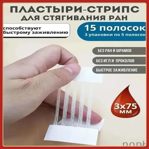 Компрессионная повязка, размер: 3