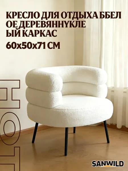 Кресло , 1 шт., 45х40х60 см
