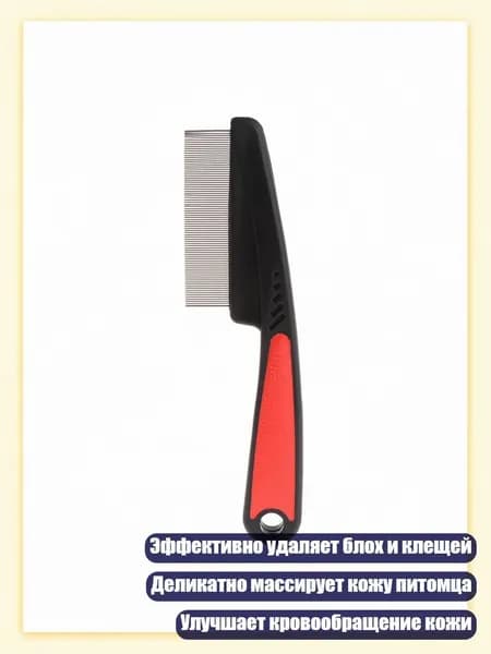 Гребень от блох и клещей для собак, красный