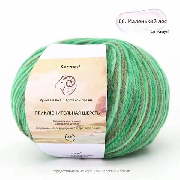 Пряжа из мериносовой шерсти, зеленый лес, 50 г, для вязания спицами и крючком