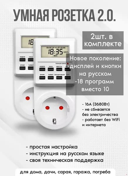 Розетка