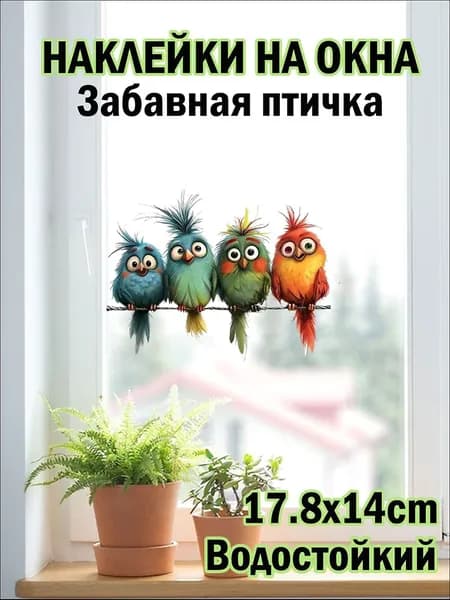 Стикеры 1 шт., листов: 1