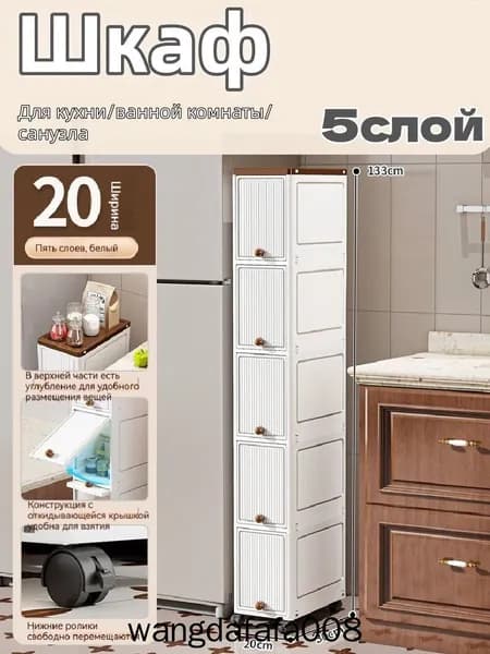 Тумба для ванной,, 20х30х133 см