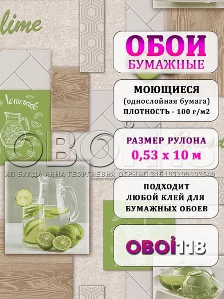 Обои бумажные Брянские обои Авокадо-5 0.53*10м
