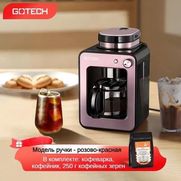GOTECH Полностью автоматическая зерновая кофемашина, чайник и кофемолка, поворотный переключатель