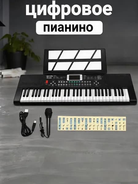 пианино фортепиано электронное 61клавиш с педалью MK BK цифр
