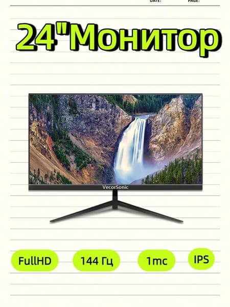 VecorSonic 24" Монитор 144 герц, FULL-HD, IPS (3C24  1k 144Hz ZH-HS44), IPS, 1920x1080 Full HD, 144 Гц, черный матовый