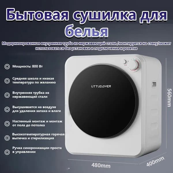 сушильная машина для белья, RSD-102H,