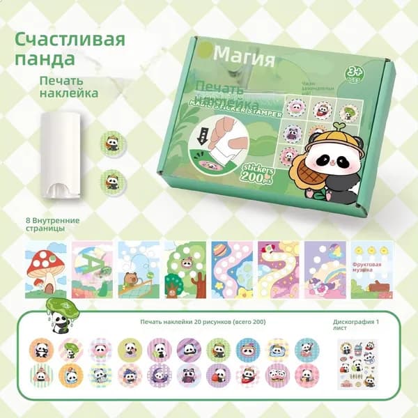 Наклейки