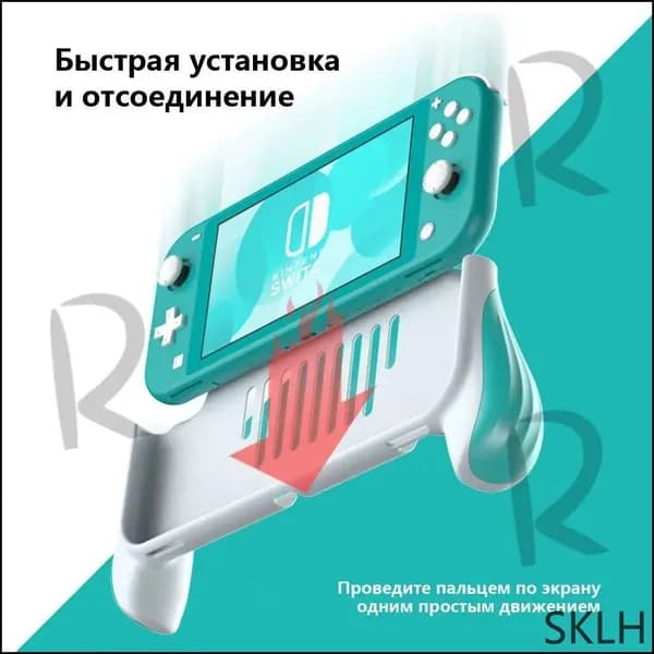 Держатель Grip чехол для Nintendo Switch LiteOU